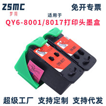 适用佳能QY6-8001 QY6-8017打印头 G1100 G2100 G3100 G4100墨盒
