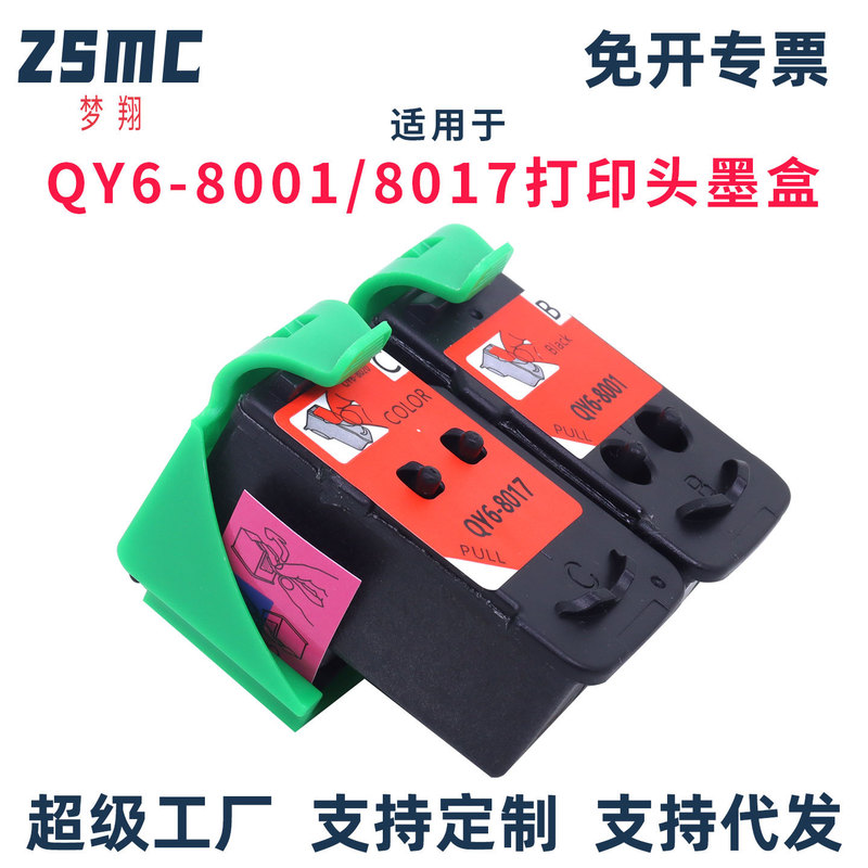 Suitable for Canon Qy6-8001 Qy6-8017 Print Head G1100 G2100 G3100 G4100 Ink Cartridge Suitable for Canon Qy6-8001 Qy6-8017 Print Head G1100 G2100 G3100 G4100 Ink Cartridge