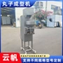 实心成型蒸煮丸子机器