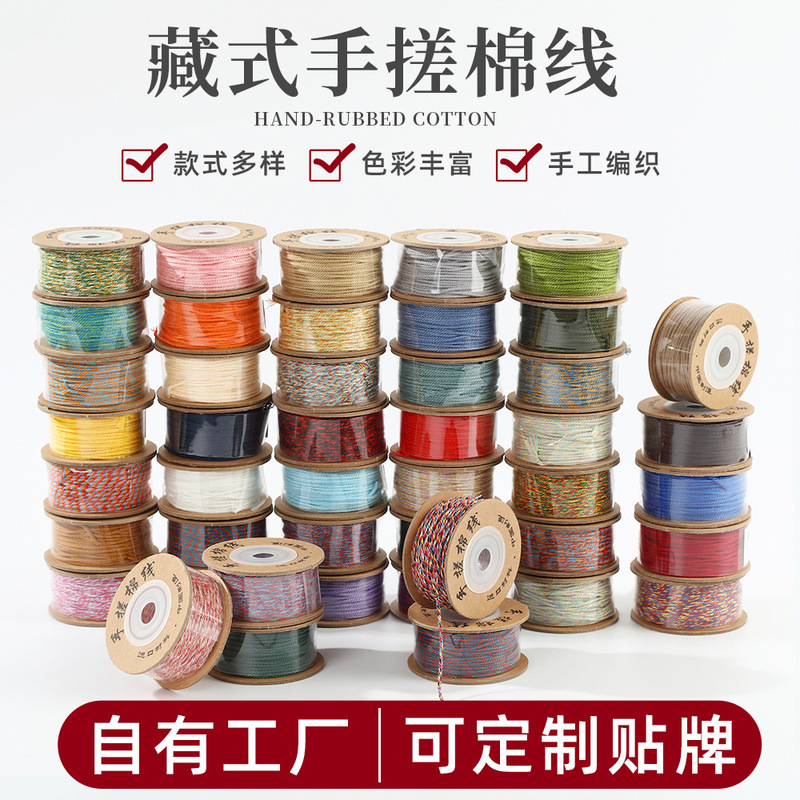 Colorful Xizang-Style Hand-Twisted Cotton Thread, Tassel Thread, Buddhist Prayer Beads Thread, DIY Hand-Twisted Cotton Thread, Handmade Weaving Beading Thread Colorful Xizang-Style Hand-Twisted Cotton Thread, Tassel Thread, Buddhist Prayer Beads Thread, DIY Hand-Twisted Cotton Thread, Handmade Weaving Beading Thread