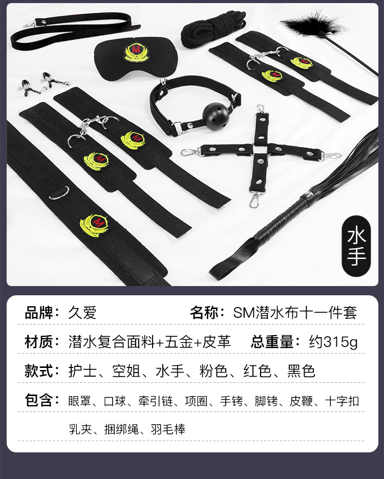 SM Bondage Kit 11-Piece Set with Hand and Foot Cuffs, Bed Straps and Hand Slaps — detail image 21