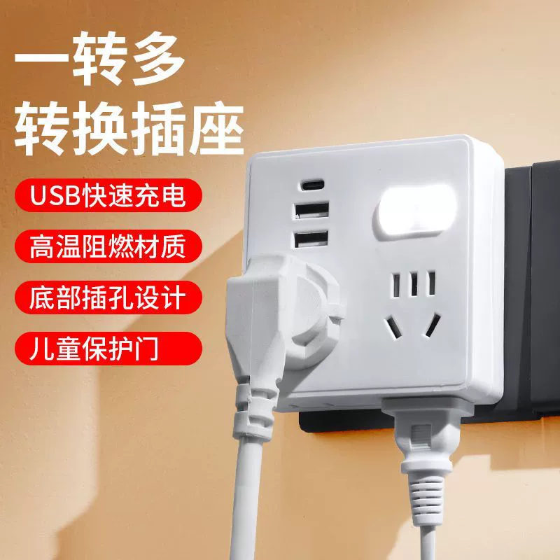 Настенный преобразователь питания типа 86 преобразует беспроводную многофункциональную розетку