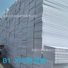 冷库建筑外墙白色保温隔热吸音 B1B2级XPS地暖挤塑聚苯乙烯挤塑板