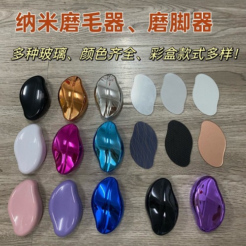 Cross-border glass grinder manual hair remover micro-abrasive grinder hair removal instrument nano foot grinder