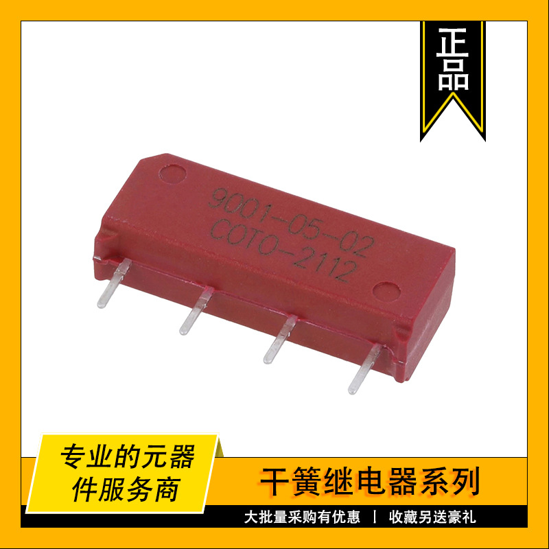 9001-05-02 COTO原装干簧继电器 RELAY REED SPST 500MA 5V