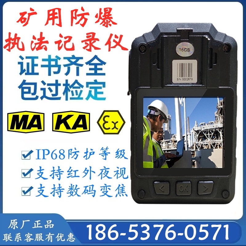 煤矿防爆YHJ3.7矿用本安型音视频记录仪高清红外摄像 执法记录仪