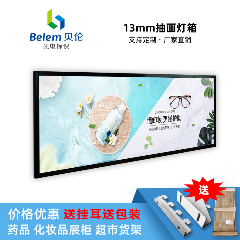 新款抽画灯箱抽画式药店货架灯箱母婴店零食店化妆品店货架配套