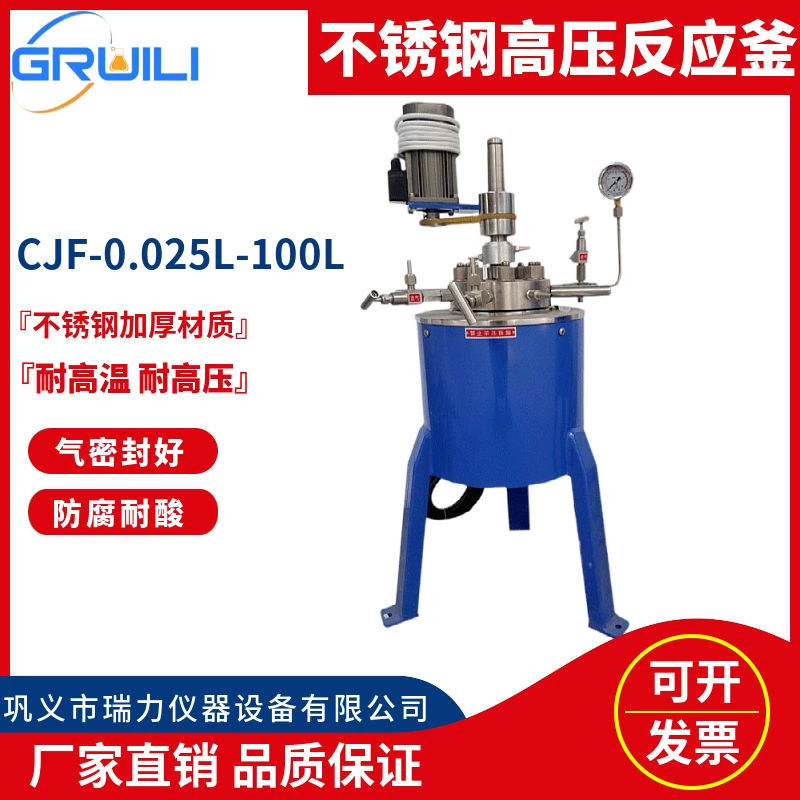 Завод Прямые Поставки Из Нержавеющей Стали Реактор Высокого Давления CJF-0.1L-5L Лабораторный Небольшой Магнитный Реактор Мешалкой