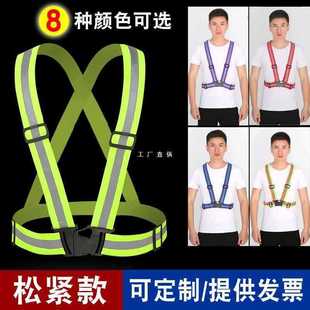 9Yw Reflective Straps High Elastic Elastic Reflective Clothing Fluorescent Cycling Clothing Car Super Bright Vest Vest Printing