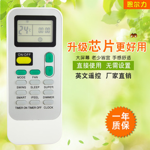 Factory wholesale enerli brand applicable to Hisense English air conditioning remote control DG11J1-91 foreign trade new in stock