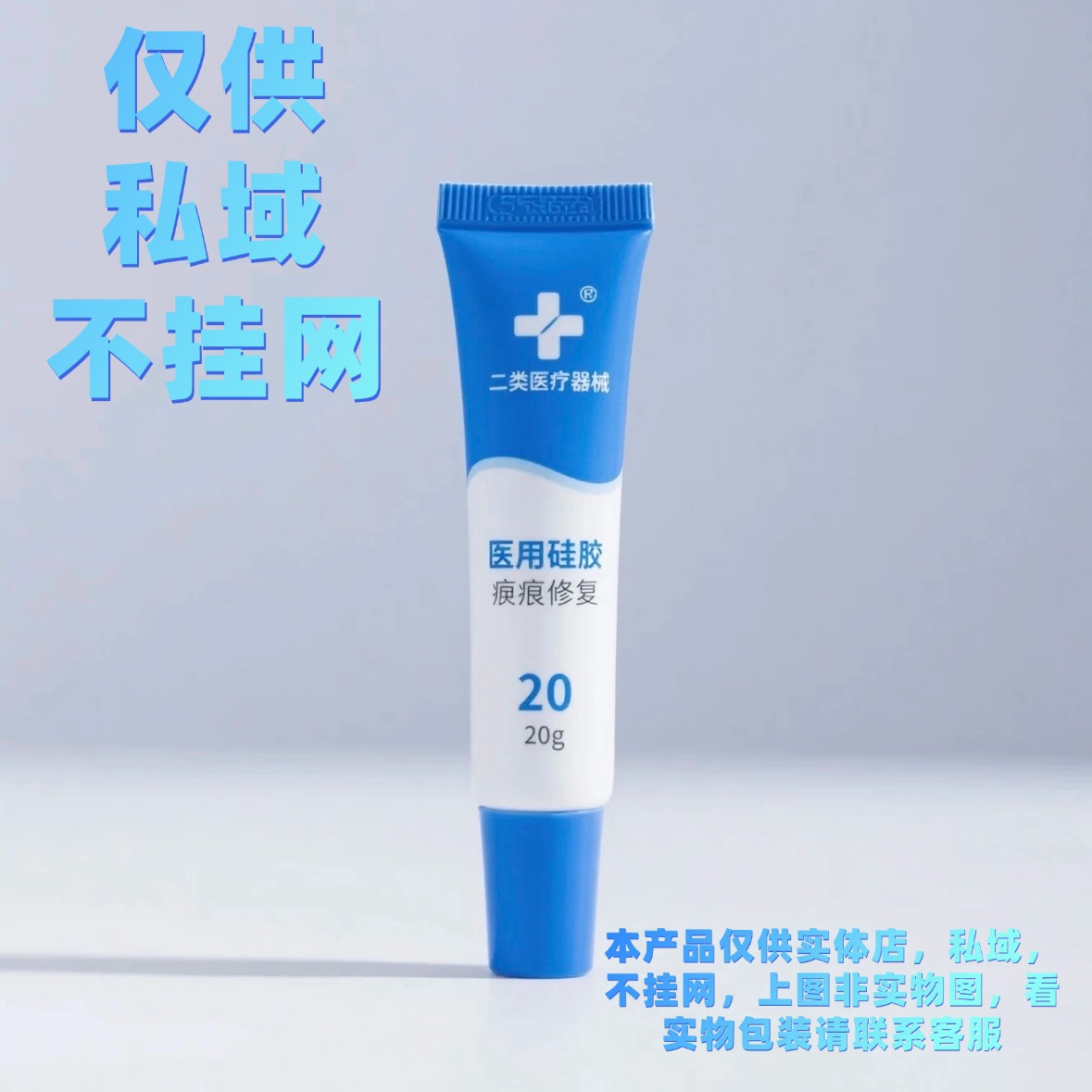 (Only for Pharmacy) Scar Cream Medical Silicone Scar Gel Soften Wound Fade Scar Silicone Dressing