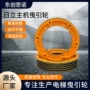 部件源头底轮主机轮子