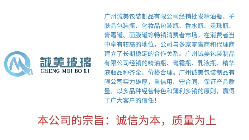 1 诚美简介