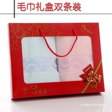 毛巾礼盒2条装纯棉结婚礼品礼盒伴手礼婚庆寿宴生日回礼