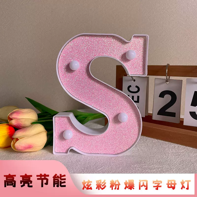 跨境热卖粉色字灯浪漫表白装饰灯生日快乐派对求婚布置英文字母灯