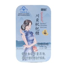 【蓝帽认证】鑫玺牌川贝枇杷糖16粒铁盒装清咽润喉糖便携独立包装