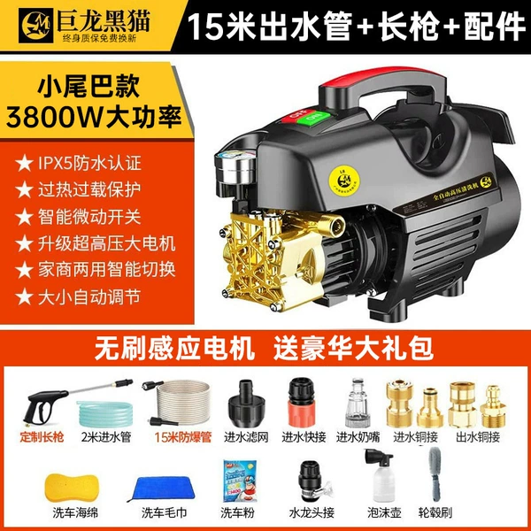 Brushless induction copper engine, explosion-proof long gun, set, 3800W, 15m