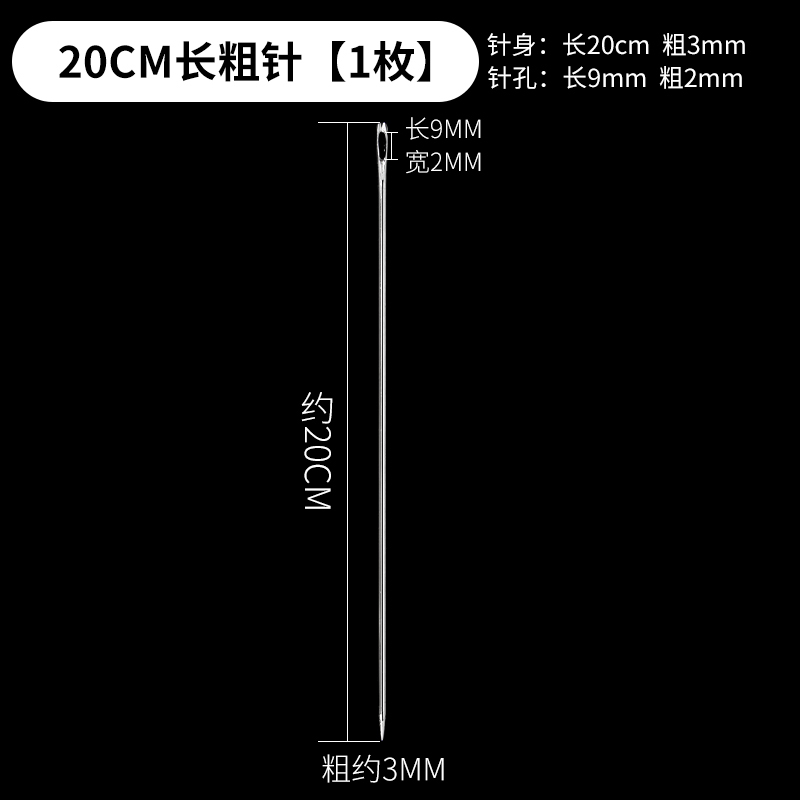 加长手缝针大孔针缝厚被子大号针加粗钢针手工衣服大眼针家用|undefined