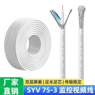 SYV 75-3ͬ�S�O��ҕ�l�������l��48���X�V�z�����~���Xͬ�Sҕ�l��