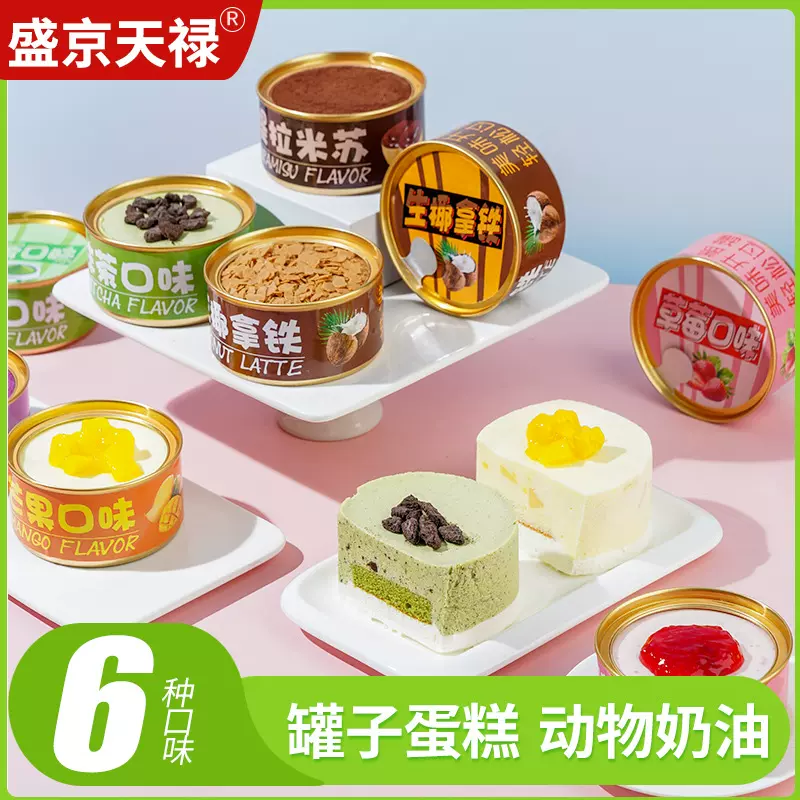 包邮慕斯盒子蛋糕罐罐蛋糕西式糕点零食下午茶女生甜品点生日糕点