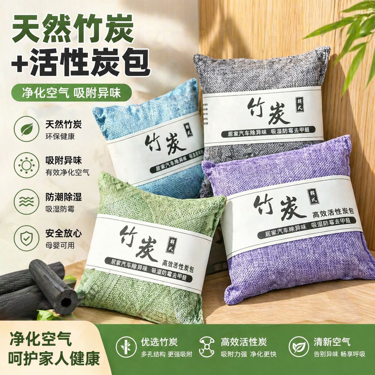 新车除甲醛除异味车内专用活性炭汽车用竹炭包车载碳包净化去臭味