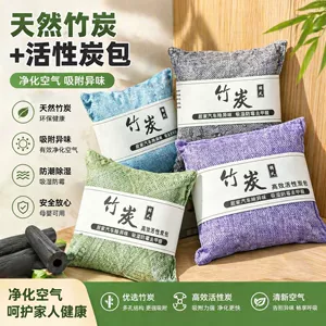 New car formaldehyde removal and odor elimination, special activated carbon for the car interior, bamboo charcoal bag for cars, car carbon bag for purifying and eliminating odors