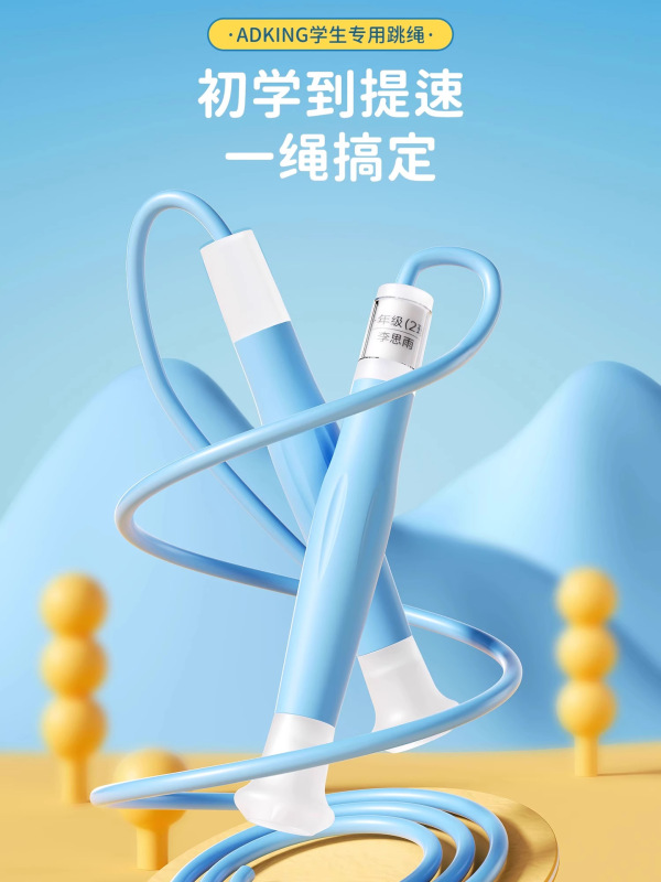 竞速跳绳专业绳子中考比赛专用初中生绳子中考竞速非常轻儿童跳绳|undefined