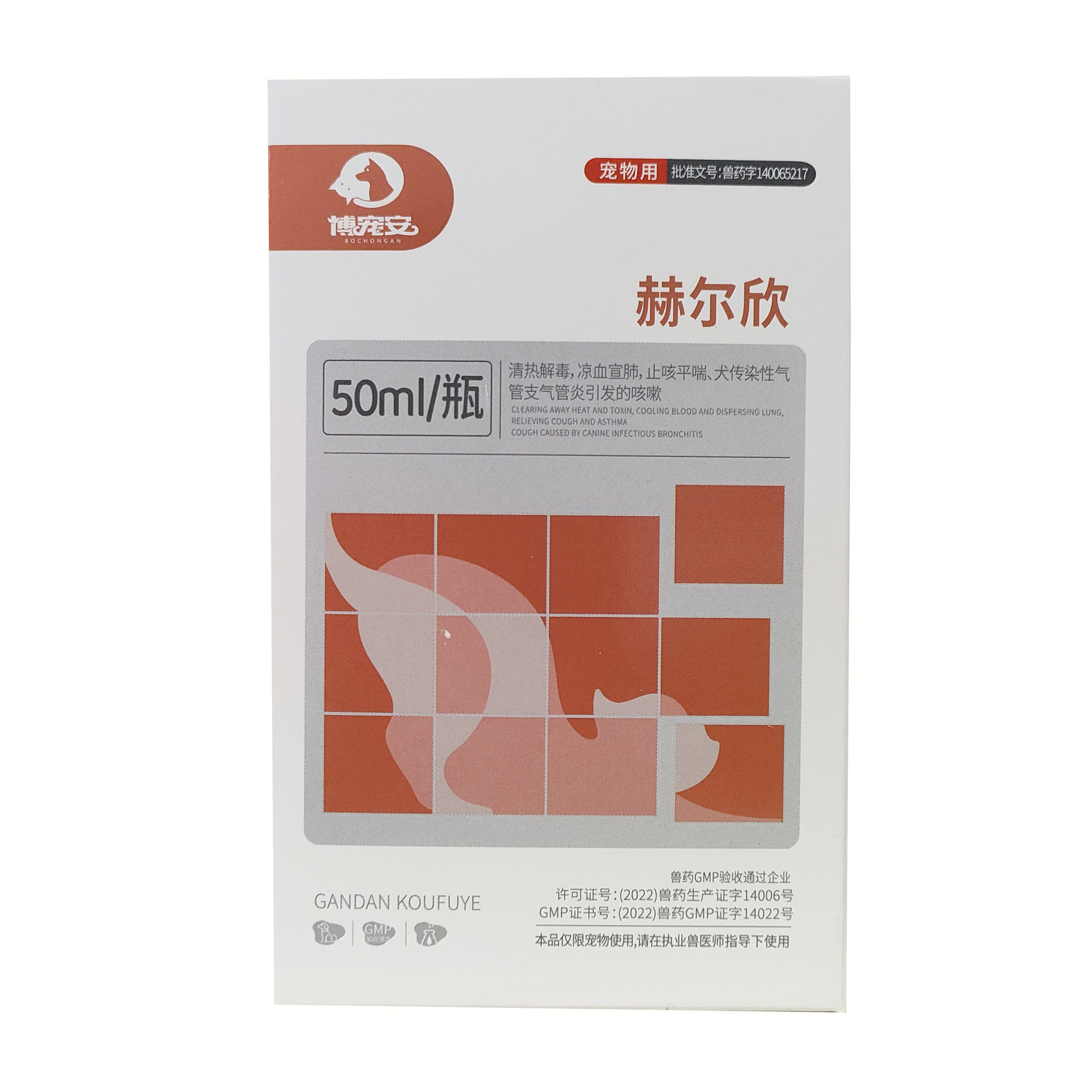 헬신(간담즙 경구액) 50ml (34))