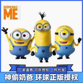 正版全系列小黄人公仔摆件手办环球影城纪念品收藏玩具生日礼物男