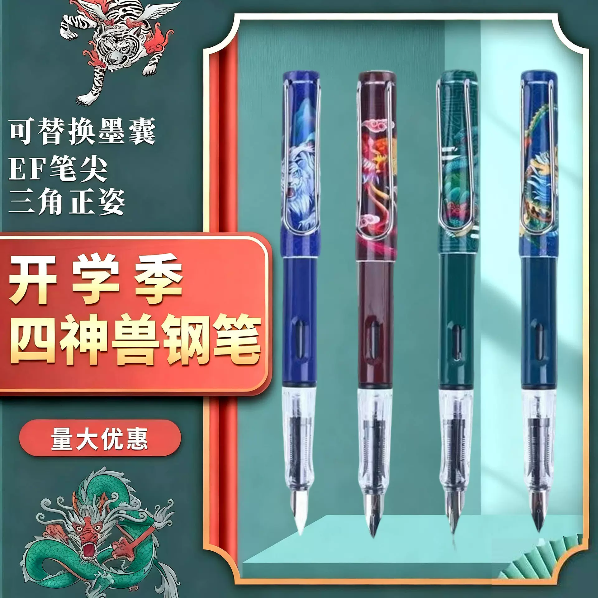 国潮国风钢笔学生专用墨囊可换三年级小学生书写练字创意礼品钢笔