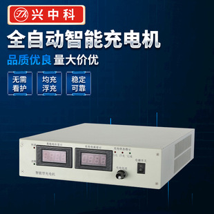 ZK-IC-48V60A铅酸蓄电池组充电机全自动智能充电机 直流充电机