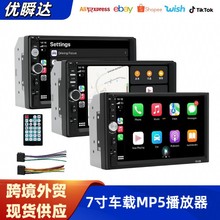 7寸汽车多媒体CarPlay中控通用收音机双锭2din蓝牙车载MP5播放器