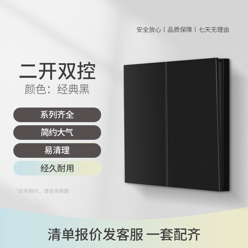 86-type mechanical switch concealed installation household one open two open three open four open single control dual control multi-control socket panel