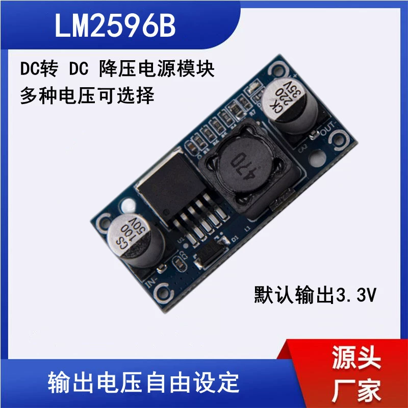 LM2596B понижающий модуль питания постоянного тока в постоянный ток 3A Регулируемый понижающий модуль может устанавливать различные стабильные напряжения