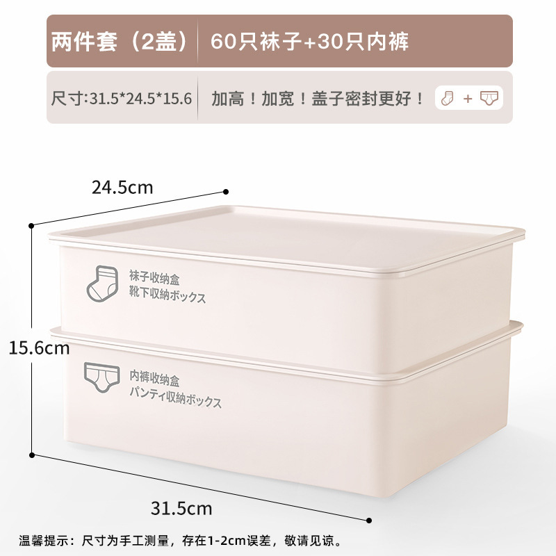 下着収納ボックス、下着と靴下、家庭用スリーインワン収納ボックス、下着の色あせを防ぐコンパートメント付き整理整頓ツール|undefined