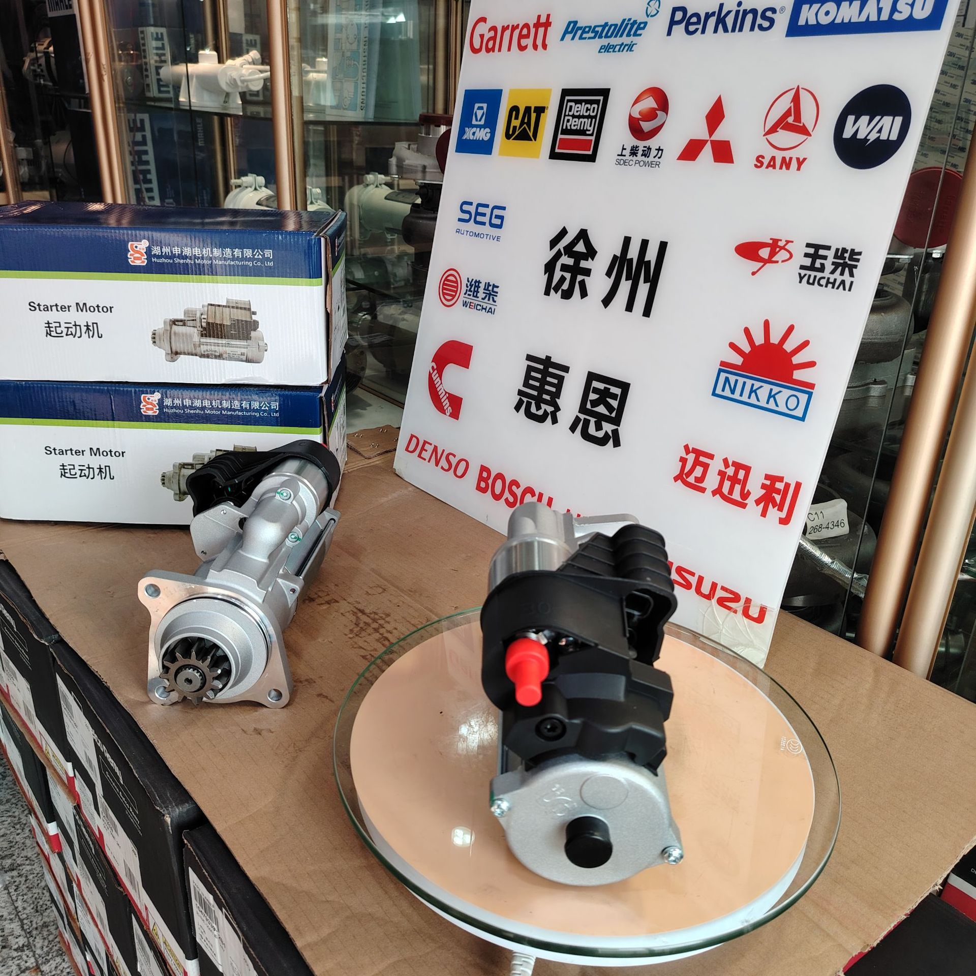 Weichai starter 0001261021 612630030277 0001261021 612630030277