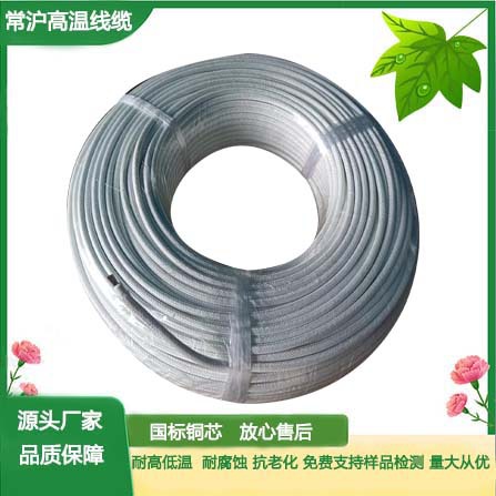 300度高温线加热线硅胶电线10平方硅橡胶编织线厂家直销