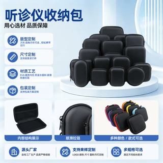 eva包装盒 耳机包2.5寸移动硬盘盒 耳机收纳盒 数据线收纳盒eva包