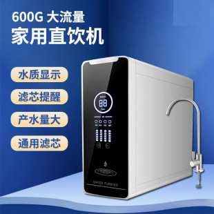 ���Ã�ˮ���N������600G���B͸RO��ˮ�C����������ֱ�ˮ�C�S��