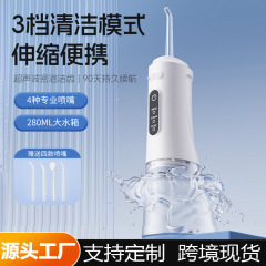新品电动冲牙器手持便携式正畸喷嘴洗牙器家用超声波口腔洗器跨境