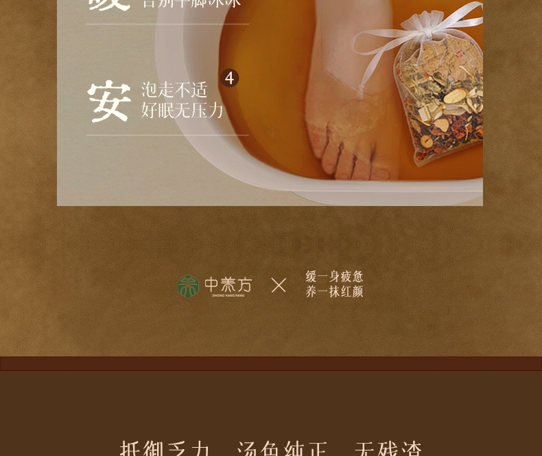 Taohong Siwu Decoction Foot Soak Gift Set Traditional Herbal Mugwort Blend for Relaxing Foot Care in use