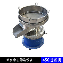 过滤机设备厂家供应450陶瓷过滤机 陶瓷釉料过滤分筛机 450过滤筛