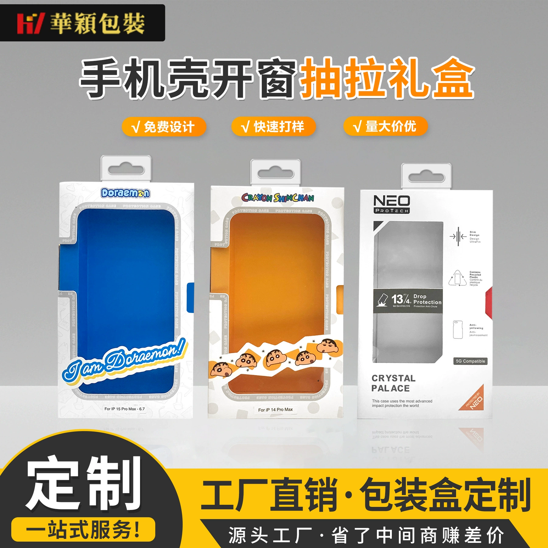 Завод по производству индивидуальной высококачественной упаковки для окон с мультяшным дизайном. Бесплатное изготовление индивидуальной упаковки для чехлов для мобильных телефонов.