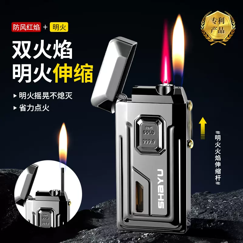 CL-2421创意网红伸缩双火打火机防风充气充气打火机点火枪个性礼
