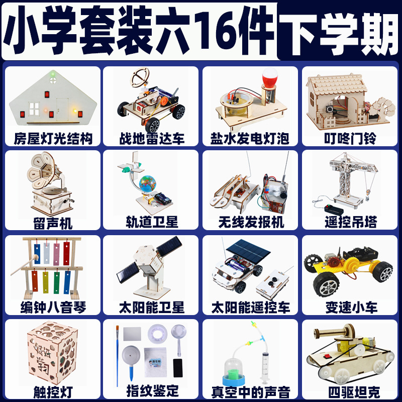 6학년(16점 세트) 2학기