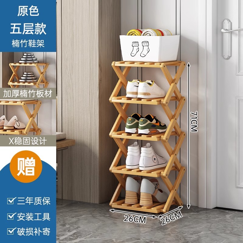 설치가 필요 없는 소형 신발장 - 오리지널 컬러 5단