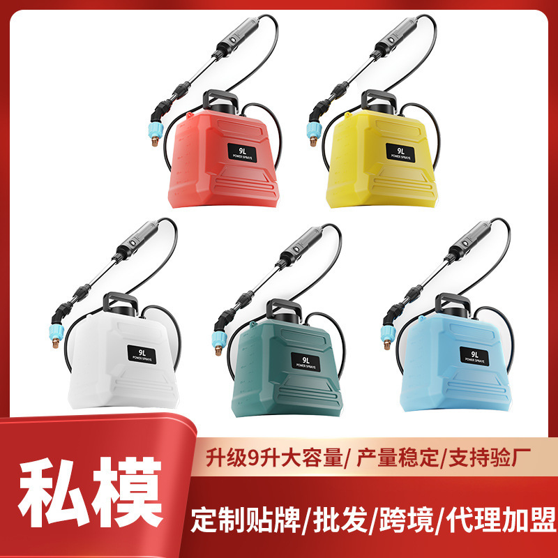 电动喷雾器农用喷壶高压小型消毒家用打药机农药喷洒器浇花水神器|undefined