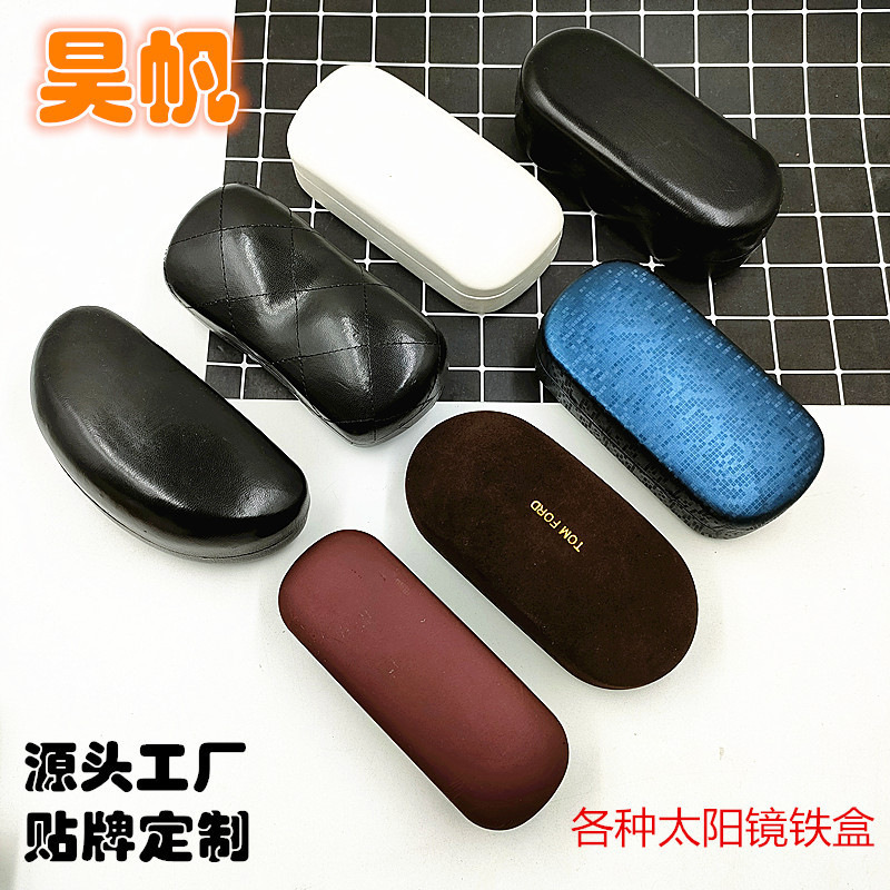 Storage and Packaging Glasses Case, Men's Fashionable Pressure-Resistant Leather Sunglasses Case, Female Students' Myopia Pu Iron Box Wholesale