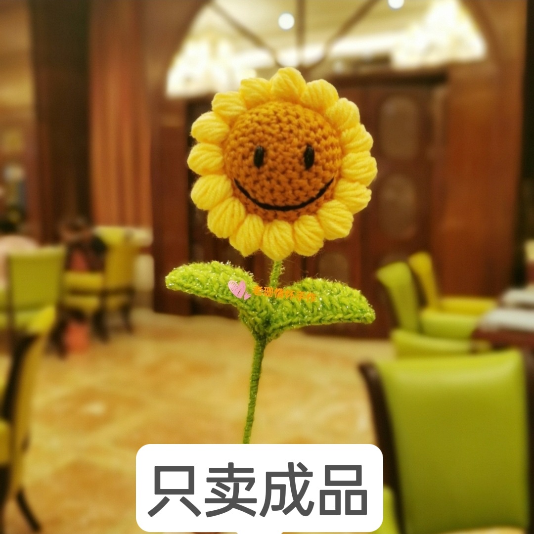 成品！毛線花朵向日葵太陽花伴手禮生日禮物工藝品手工編織手勾花