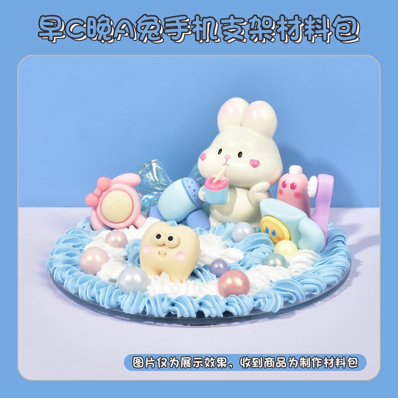 핸드폰 받침대 재료 가방 크림 접착제 받침대 피규어 인형 자체 제작 diy 수